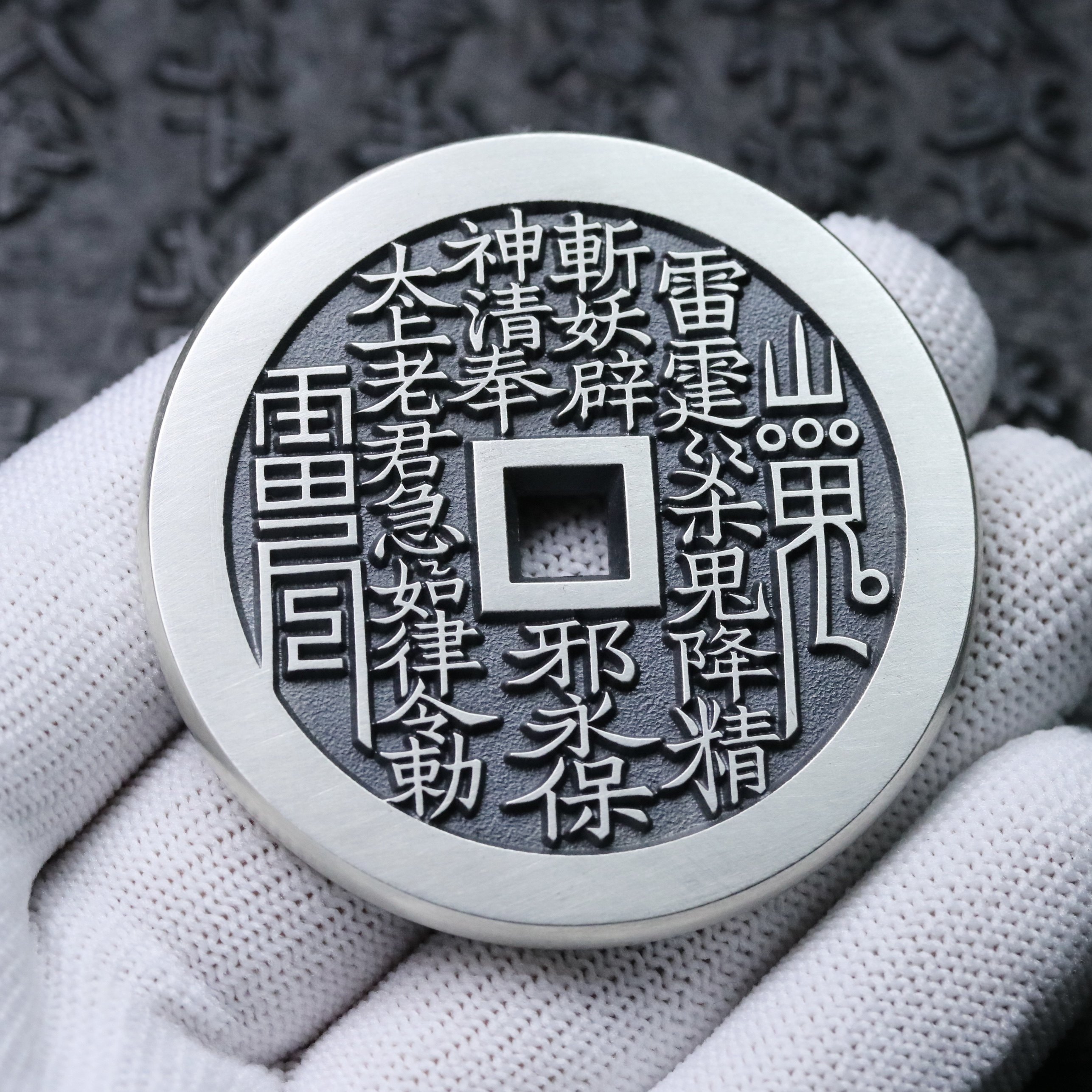 天一宝泉纯银古法手工铸造