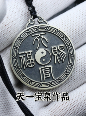 天一宝泉纯银手工吊坠银币