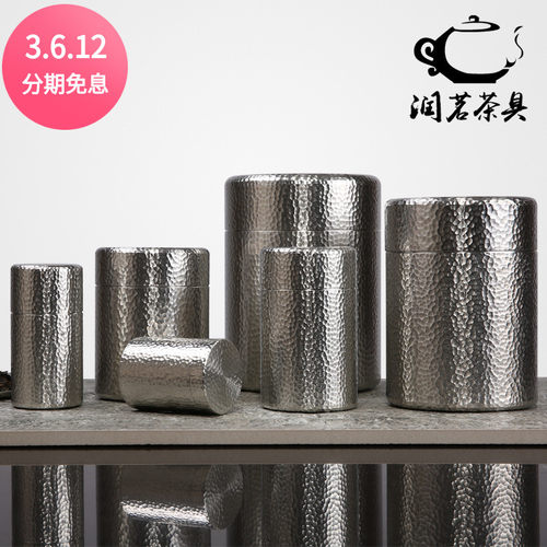 锡罐茶叶罐金属纯锡密封罐小号