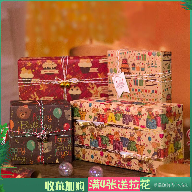 包邮生日礼品包装纸欧美派对礼物牛皮纸英伦复古birthday加厚哑光
