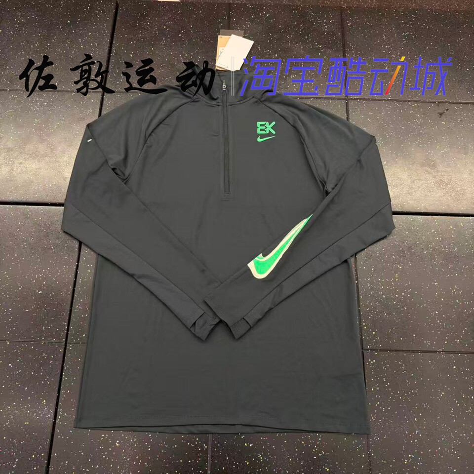 NIKE男子基普乔格跑步拉链长袖