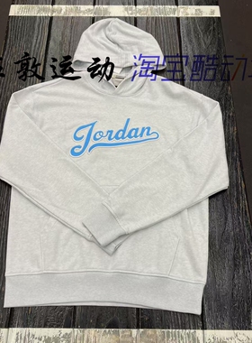 JORDAN 男子刺绣字母运动针织连帽卫衣 FN4614-043