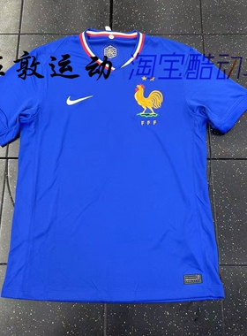 Nike/耐克 Dri-fit 男子法国队主场球迷版球衣足球服 FJ1259-452