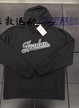 JORDAN 男子连帽运动休闲毛圈柔软针织卫衣长袖 FN4614-010
