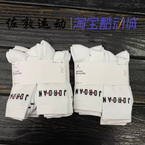 JORDAN男女中性款六双装袜子