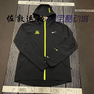 Nike/耐克 Dri-fit男子速干跑步训练连帽外套 HQ4735-010
