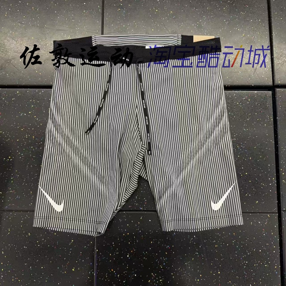 Nike Dri-FIT ADV男子跑步马拉松速干训练紧身短裤 FN3370