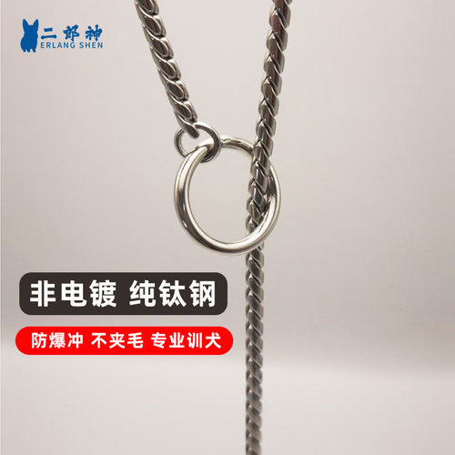 二郞神训狗防爆冲专用牵引绳
