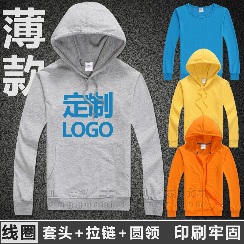 春秋定制卫衣薄款印LOGO男定制班服帽衫套头连帽拉链线圈工服灰色