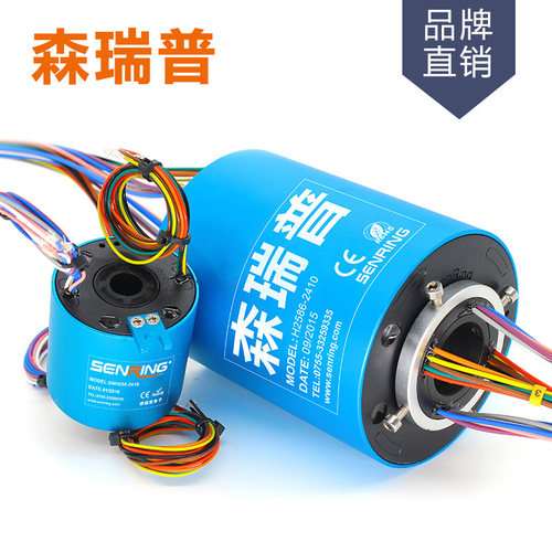 滑环 过孔导电滑环 空心轴集电环 孔径5～100mm 2-60路可选导电环 - 封面