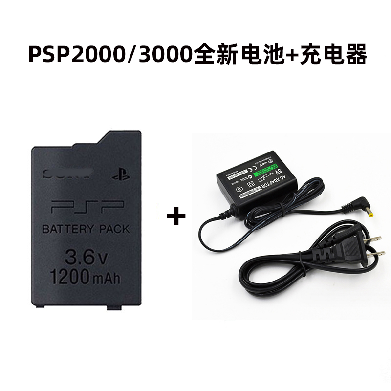 包邮全新原装索尼游戏机psp3000充电器psp2000电源线PSP1000配件-封面