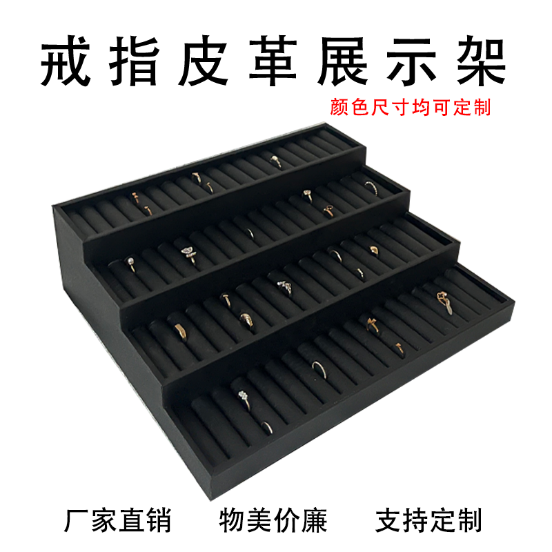 戒指展示架四层阶梯式古玩手串展示架手镯收纳架直播眼镜摆放道具