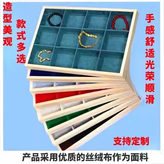 实木6格首饰盘手镯展示盘手串托盘手链收纳盘珠宝饰品陈列看货盘