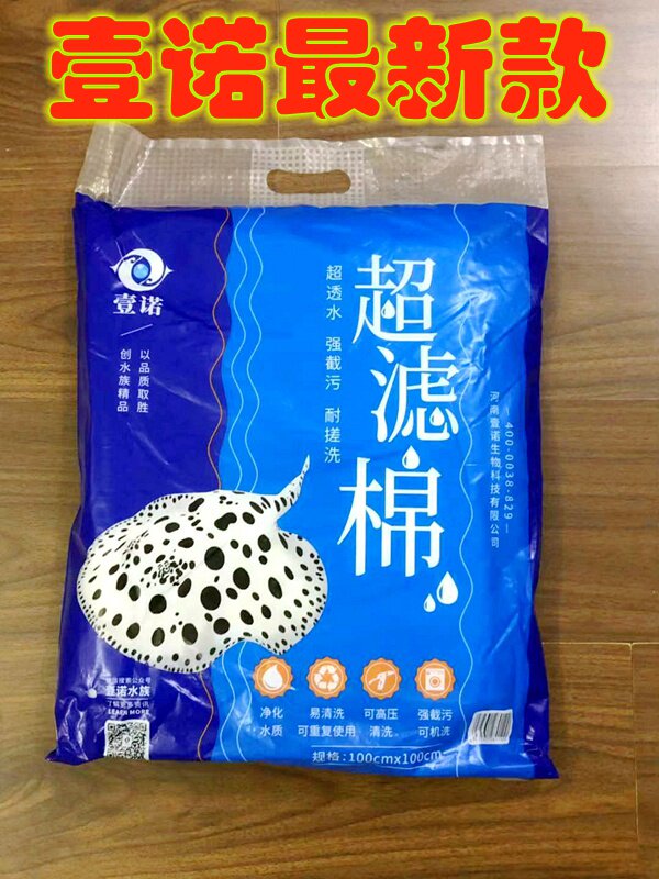 壹诺物理精细净水材料过滤