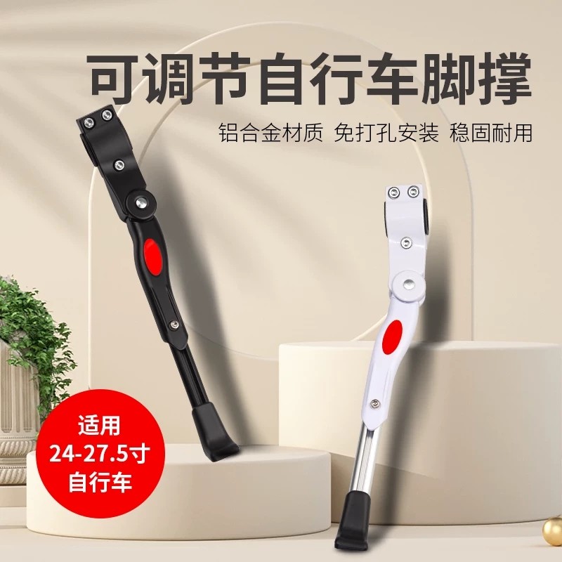 自行车边撑脚撑支架停车架山地车可调节高低铝合金车梯展示架脚架