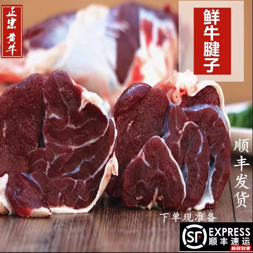 新鲜牛腱子 金钱牛腱子 散养黄牛生牛肉 原切腱子肉 牛前腱牛腱弧