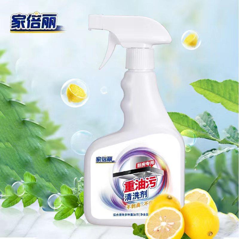 【政妈专属】家倍丽重油污清洁剂（大理石 石英石 铝合金不可用）,洗护清洁剂/卫生巾/纸/香薰,油污清洁剂,淘宝优惠券,粉丝福利购,淘宝优惠卷