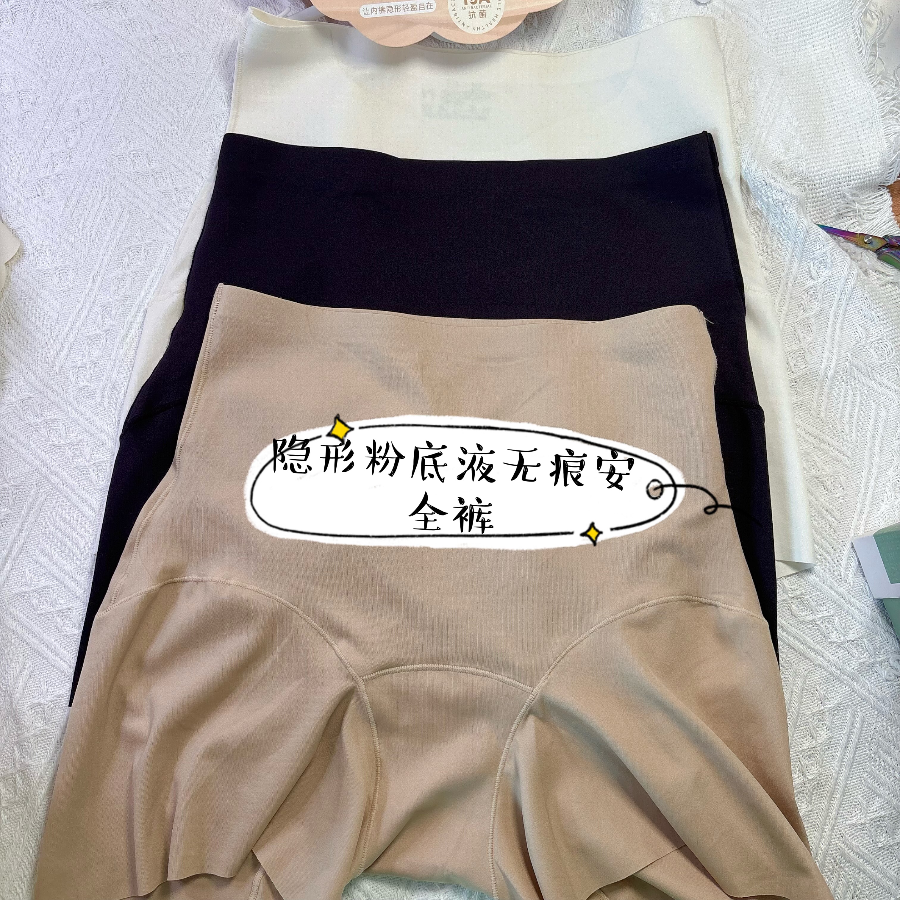 粉底液无痕安全裤女高腰冰丝防走光不卷边10A抗菌蚕丝裆打底短裤