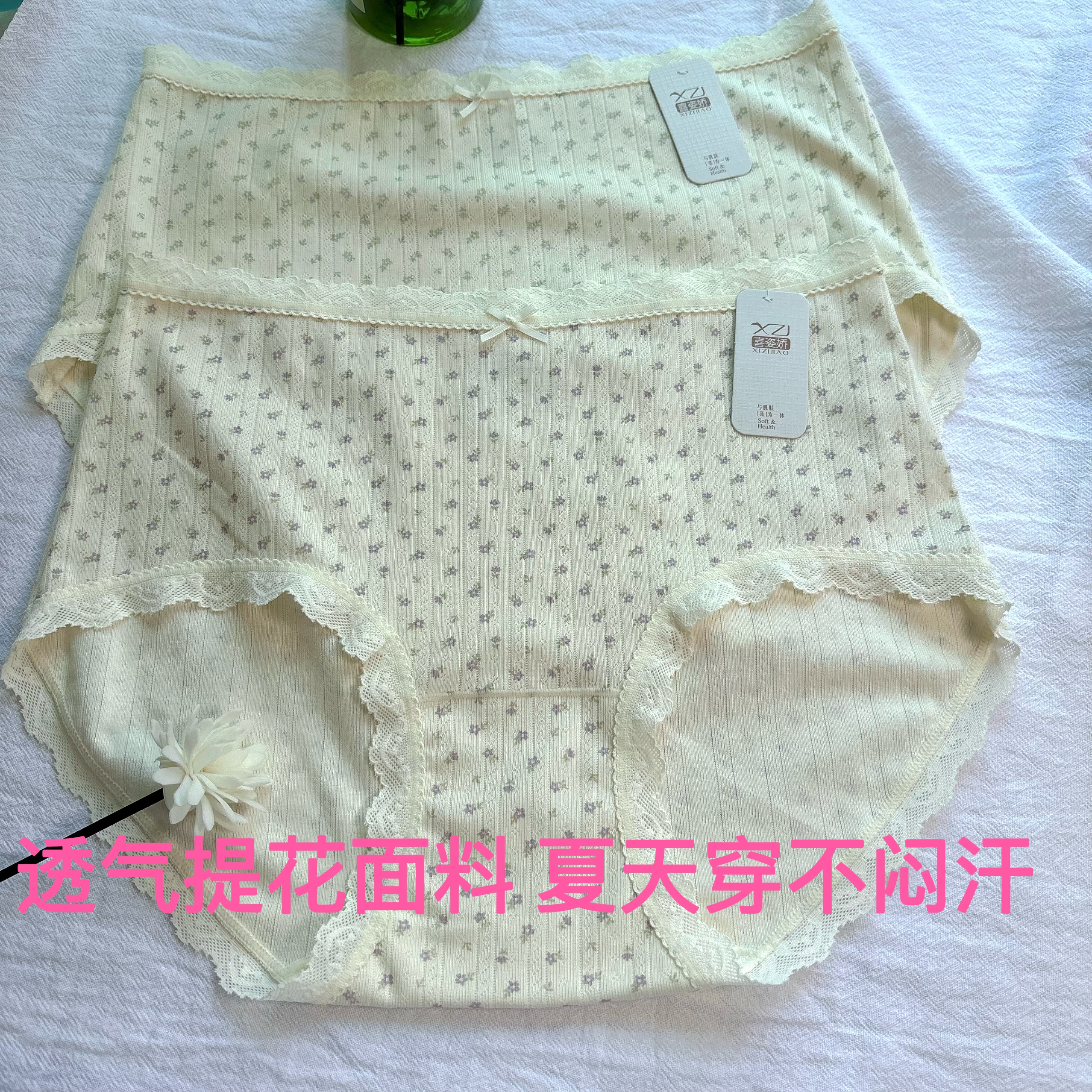 喜姿娇高腰桑蚕丝内裤女夏季薄款透气碎花蕾丝纯棉裆抑菌不卷边