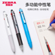 日本zebra斑马多功能中性笔SJ2黑红双色水笔模块笔 活动铅笔0.5mm