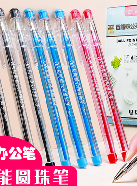 Bensia百能圆珠笔351办公用极细字圆珠笔0.5mm铁头油笔经典原子笔