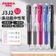 日本ZEBRA斑马三色中性笔J3J2多功能多色水笔0.5mm学生彩色手帐笔