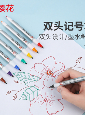 日本樱花小双头记号笔彩色油性两头马克笔勾线笔签字笔物流包装笔
