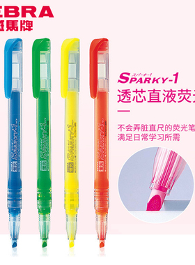 日本ZEBRA斑马直液式荧光笔WKP1不脏尺子透芯萤光笔刬重点标记笔