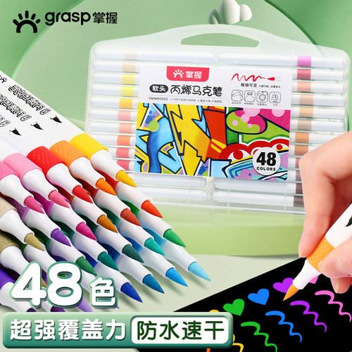 掌握软头丙烯马克笔儿童彩色画笔大容量学生美术绘图涂鸦水彩笔
