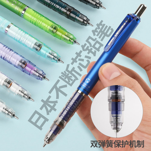 斑马日本不断芯绘图活动铅笔