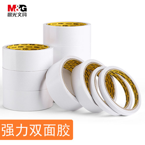 晨光文具12mm双面胶带0.9/1.2/1.8/2.4cm棉纸双面胶带10y手工胶带