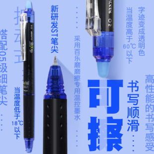 可擦写水笔葫芦头热可擦中性笔FRP5 日本百乐ST可擦笔学生用按动式