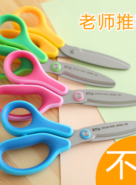 日本普乐士PLUS儿童安全剪刀 带保护套小学生圆头剪纸手工剪刀145