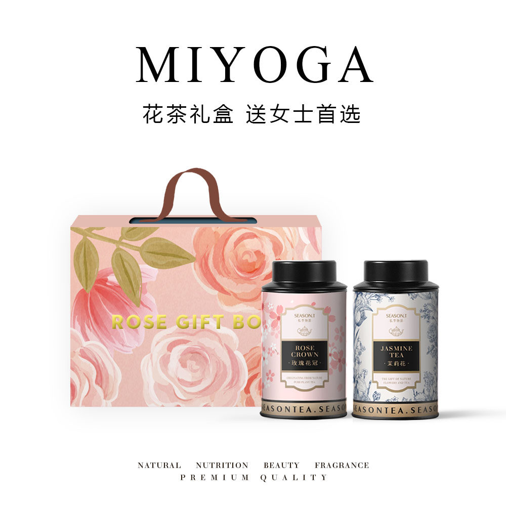 【节日茶礼】玫瑰花茶礼盒花果茶保温杯女生闺蜜生日礼物伴手礼