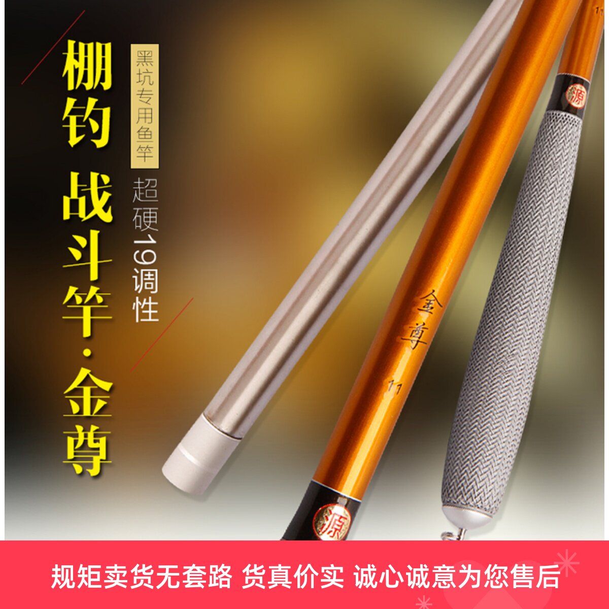 金尊全金色鱼竿手杆 超细超轻超硬鲤鲫鱼竿19调黑坑大棚钓竿糗鱼图片