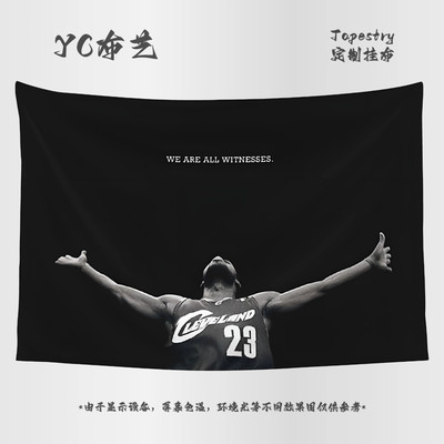 LBJ勒布朗詹姆斯LeBron James球迷装饰背景布海报墙布挂毯挂布画