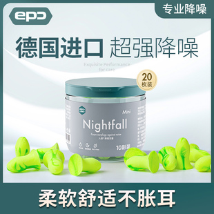 耳塞睡眠睡觉专用超级降噪宿舍打呼超强隔音神器学习 epc量贩装