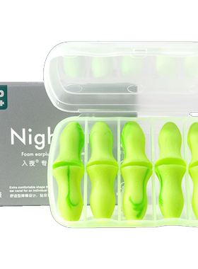 epc隔音降噪睡觉专用耳塞