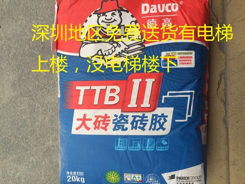 德高瓷砖胶ii强力型粘合剂