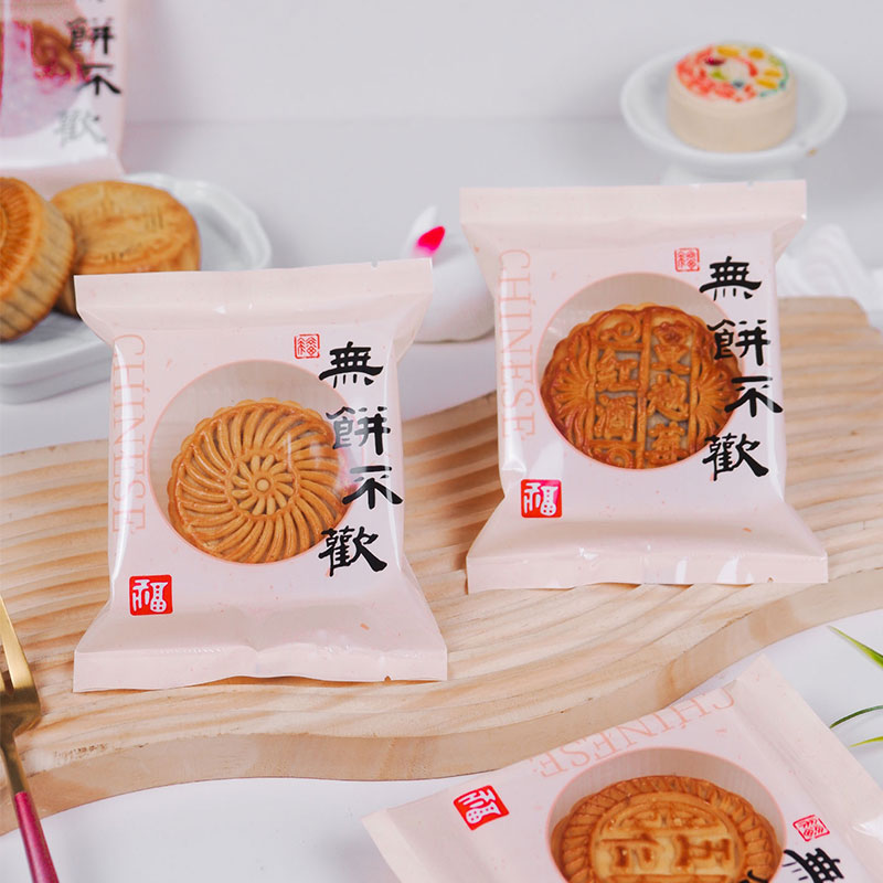 2025中秋月饼包装袋加厚浅粉色袋