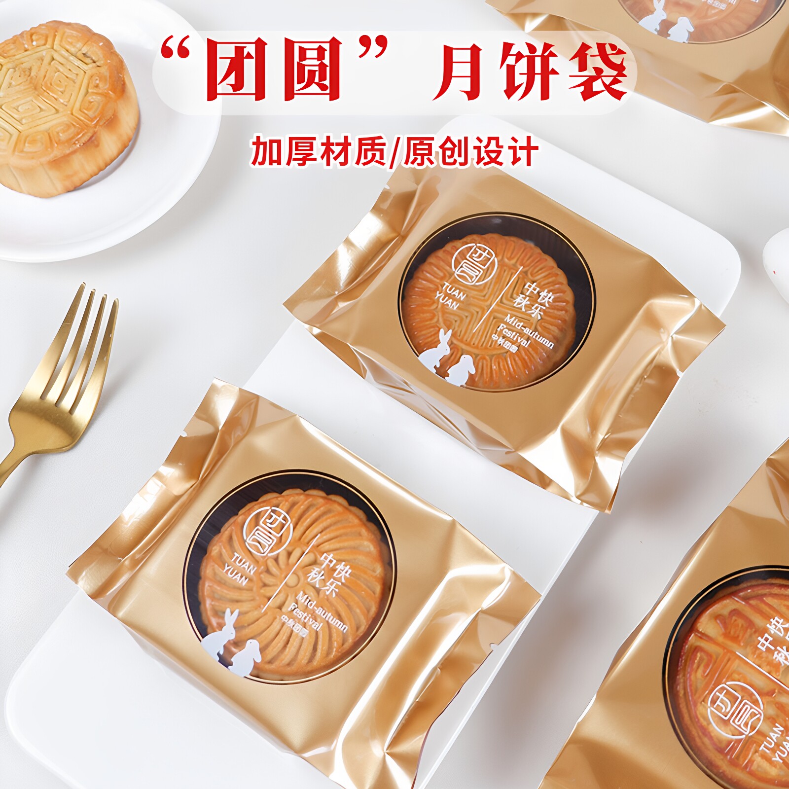 2026中秋月饼包装袋加厚广式经典五仁红豆沙蛋黄肉松黑芝麻板栗袋