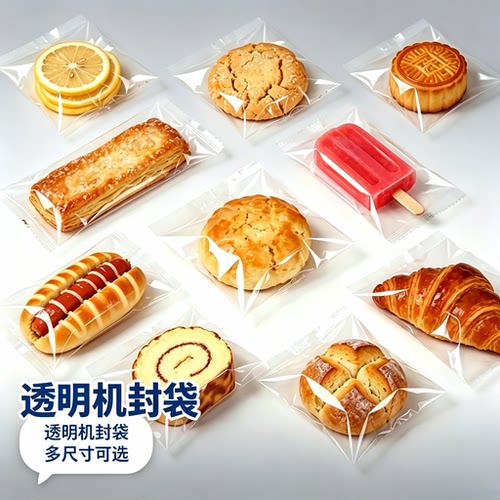 透明加厚易撕口/锯齿口机封袋
