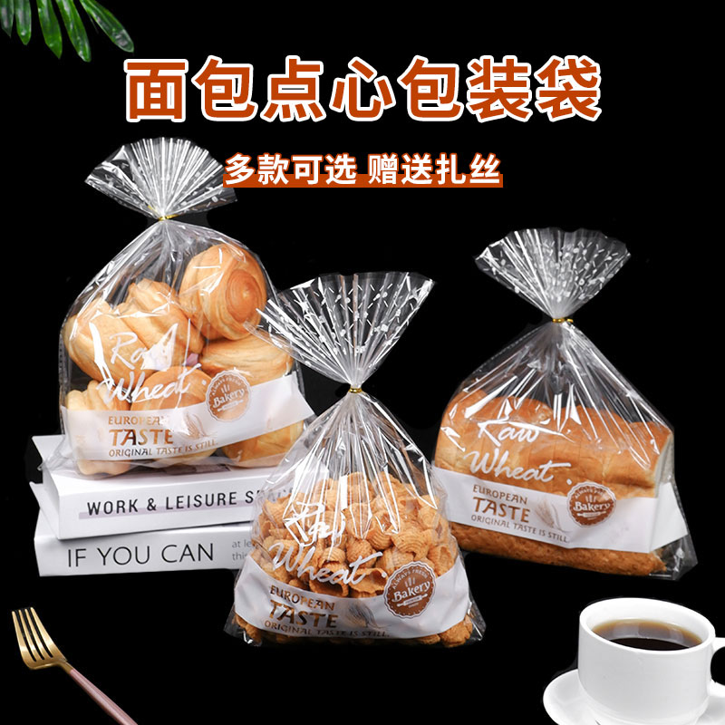 烘焙包装 齐口透明面包袋饼干吐司切片蛋糕方包食品自封胶条袋子