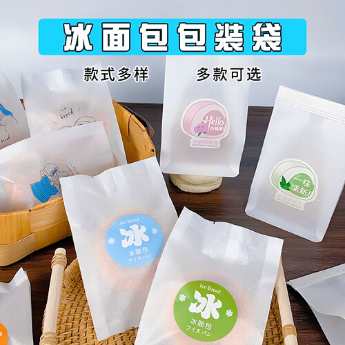 冰面包包装袋麻薯吐司泡芙机封袋