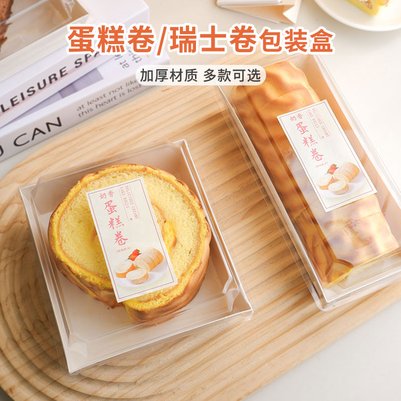 虎皮蛋卷蛋糕卷透明盒子