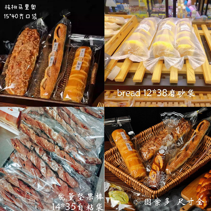 核桃马里奥包装袋子长条面包能量坚果棒法式德式脆肠毛毛虫法棍袋,厨房/烹饪用具,点心包装盒/包装袋,淘宝优惠券,粉丝福利购,淘宝优惠卷