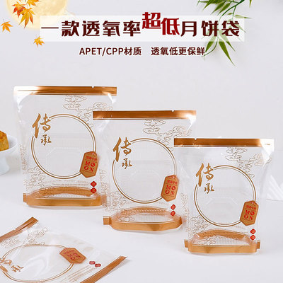 2025A膜大月饼袋真空超低透氧率