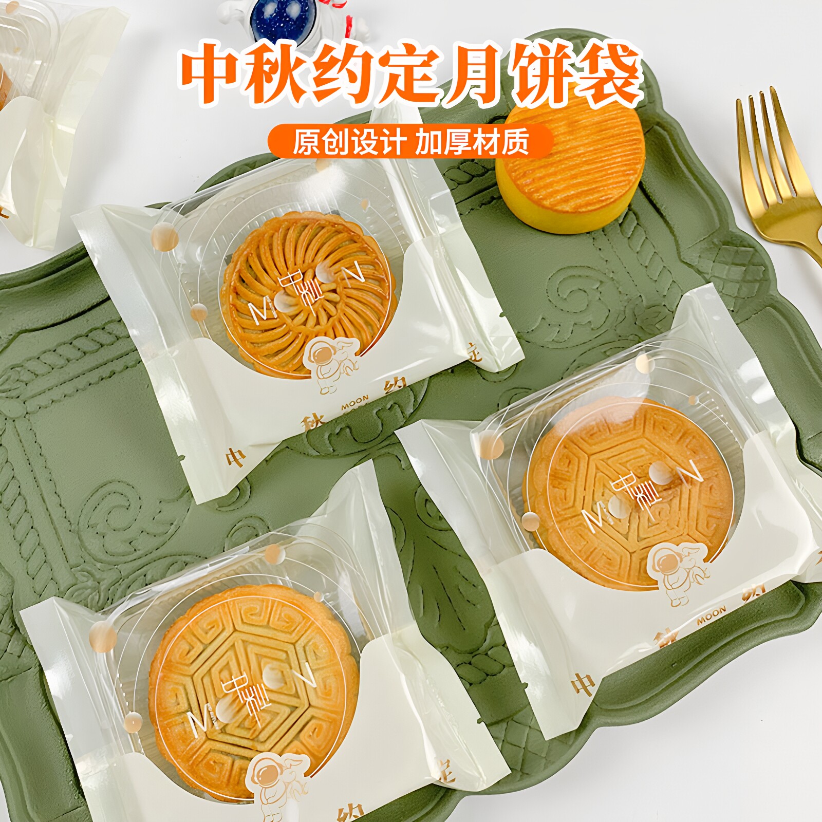 中秋月饼包装机封袋2026加厚原创设计云腿冰皮蛋月烧五仁月饼袋子