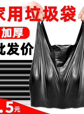 家用垃圾袋手提式加厚厨房黑色32宿舍50小号背心大号桶黑塑料袋子