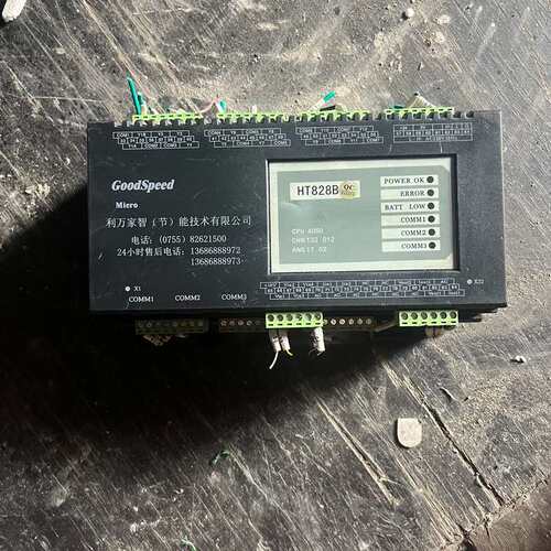 {议价}HT828B-W 利万家控制器，拆机功能完好，实物图，成